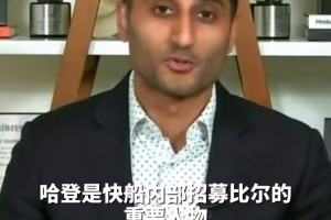 Shams：“哈登是招募比尔加盟快船的重要人物！”